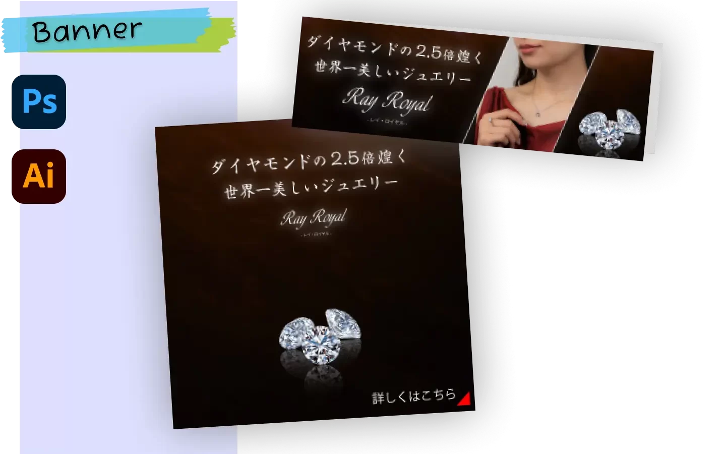 あなたが現在見ているのは ECサイト：ジュエリー（コンペ提案）